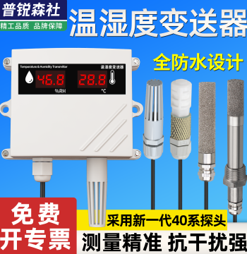 Temperature and Humidity Sensor High Precision RS485 Greenhouse Warehouse Industrial Wall-Mounted Hygrometer Transmitter 4-20mA