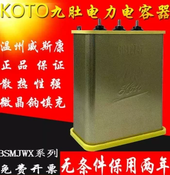 Jiudu Power Capacitor Self-Healing Parallel BSMJWX0.45 Reactive Compensation 30kvar 20kvar 40kvar
