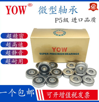 Imported YOW High-Speed Miniature Bearings: 606, 607Z, 608, 609, 624, 625, 626, 627, 628, 629 P5