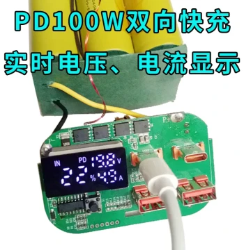 PD100W Bidirectional Fast Charging Digital Display Power Bank DIY Kit 30/60k Large Capacity FPV Drone Power Bank