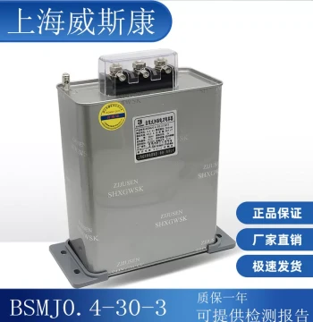 Free Shipping Shanghai Wiscon BSMJ0.4 0.45-30-3 Three-Phase Self-Healing Compensation Parallel Power Capacitor