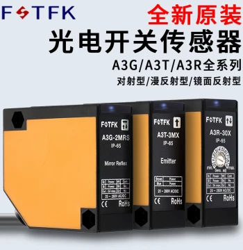 Square Photoelectric Switch Through-Beam and Diffuse Reflection Type A3R-1MX/A3T-3MX/A3G-2MR Series Sensors
