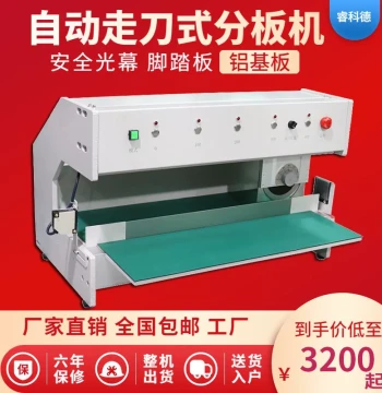 Fully Automatic Walking Knife PCB Separator Aluminum Substrate Cutting Machine Shearing Machine LED Light Strip Manufacturer