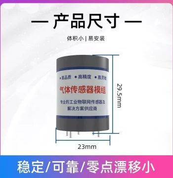 High-Precision Carbon Dioxide Sensor Detection Module, High-Sensitivity CO2 Concentration Gas Transmitter Monitoring Unit