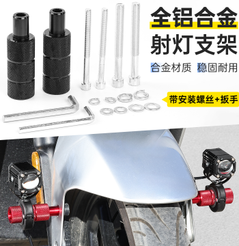 E-Bike Crossbar LED Light Bracket – Aluminum Rack & Mudguard Extension for GB Standard Bikes