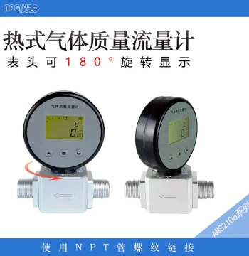 Digital Display High-Precision Thermal Gas Mass Flow Meter for Air, Nitrogen, Oxygen, Argon, and Carbon Dioxide Sensors
