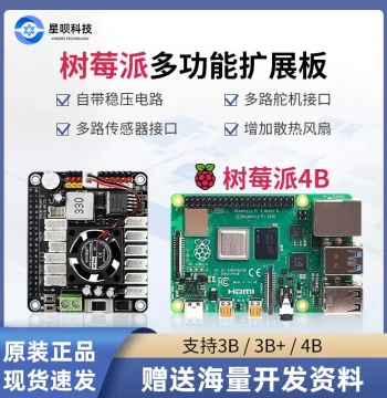 Raspberry Pi 4B Expansion Board Adapter Board Servo Motor Driver Raspberry Pi Development Heat Dissipation Board