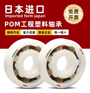 Japan Imported VNK Engineering Plastic POM Nylon Resin Thin-Wall Miniature Ball Bearing Waterproof Oil-Free Self-Lubricating