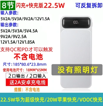 4-Cell 6-Cell 8-Cell 10-Cell Flash Charge 22.5W Power Bank Case Kit DIY Portable Charger 18650 Battery Box
