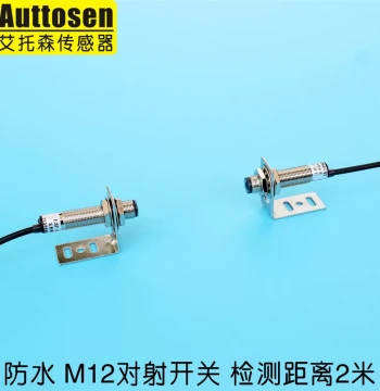 Through-Beam Photoelectric Switch Waterproof Infrared NPN NO