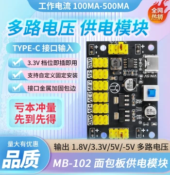 Breadboard Power Supply Module 830 Holes with Jumper Wires