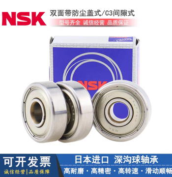NSK Imported Miniature Bearings 603Z 604Z 605Z 606Z 607Z 608Z 609Z ZZ RS High Speed
