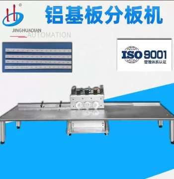 HD-912C-1 Automatic LED Light Bar PCB Separator Aluminum Substrate Separator Three-Blade PCB Separator