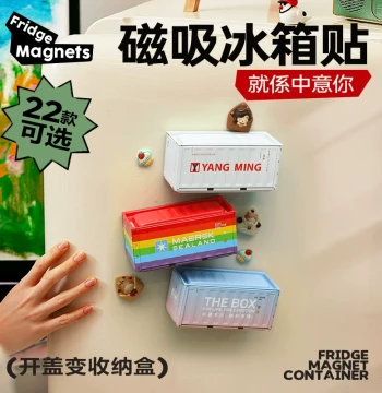 2026 New Jingguan High-Value Industrial Style Container Small Decorative Storage Box, Cultural Creative Magnet Refrigerator Sticker