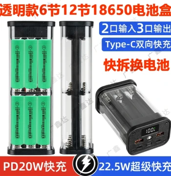 Transparent 8/12 Cell Solder-Free Fast Charge 22.5W Power Bank DIY Kit Case, 18650 Battery Box