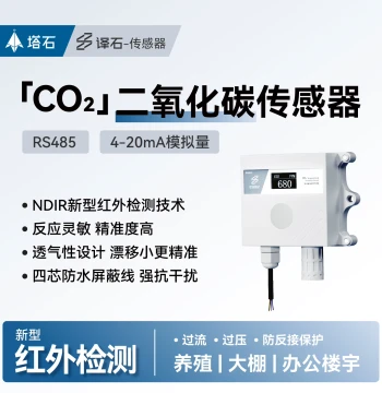 Carbon Dioxide Sensor 485 Temperature Humidity Greenhouse Concentration Monitoring High-Precision CO2 Transmitter Gas Detector