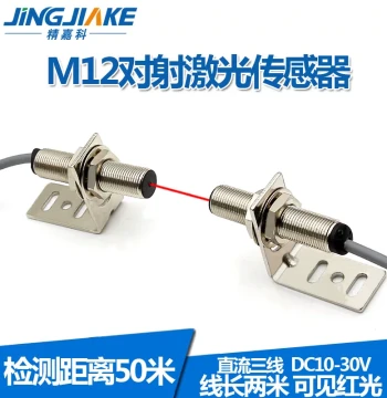 M12 Cylindrical Retro-Reflective Laser Sensor BJT12-20N Focused Type Contrast Infrared Photoelectric Switch Visible Light