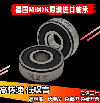 German Imported Micro Bearings: Small 624 for High-Speed Motors, Quiet 625, Original 626, 627/ZZ/RS for Wire Cutting