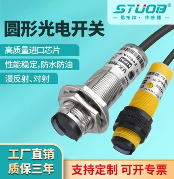 High-Temperature Diffuse Reflection Photoelectric Switch UX-50R-N1 Through-Beam Sensor NPN 3-Wire Normally Open TX-40R-P1