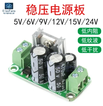 Power Supply Module 5V 6V 9V 12V 15V 18V 24V Rectification Filtering Board Low Ripple
