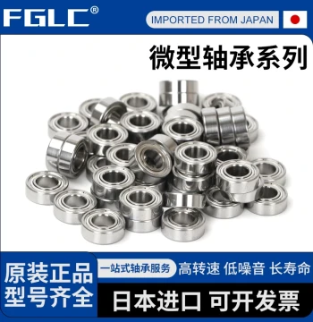 Imported Miniature Bearings: RF, R-L-930, 1240, 1450, 1760, 1970, 2280, ZZ, HH, KK - High Speed