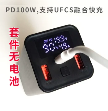 PD100W Laptop Power Bank with Bidirectional Fast Charging and Super Flash Charge - High-Power DIY Power Bank Kit Case
