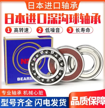 Genuine Japanese Imported Miniature Bearings 603 604 605 606 607 608 609 ZZ DDU