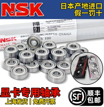 Japan NSK/NMB Miniature Imported High-Speed Bearing 693ZZ Dedicated for PC Graphics Fan Size 3*8*4MM