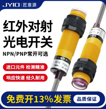 M18 Through-Beam Infrared Photoelectric Sensor 5m Range NPN NO