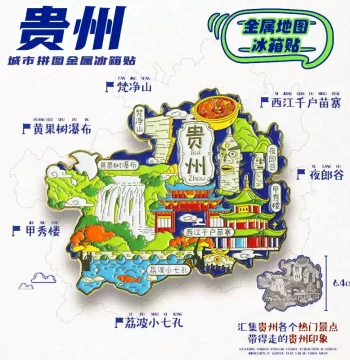 Guizhou Fridge Magnet: Chinese City Travel Cultural Creative Gift, Creative Travel Souvenir, Fridge Decorative Magnetic Sticker