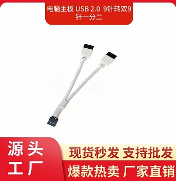 Motherboard USB 2.0 9-Pin to Dual 9-Pin 1-to-2 Splitter Chassis Front USB Extension Cable Shielded Wire 15cm