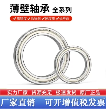 Harbin Miniature Thin-Wall Bearing 6900 6901 6902 6903 6904 6905 6906 6907Z