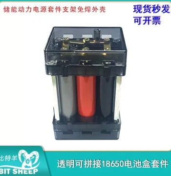 Plug-and-Play Transparent Free Splicing Solderless 21700/18650 Battery Box Energy Storage Power Supply Kit