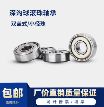 Stainless Steel BAF Miniature Ball Bearings 673 674 675 676 677 678ZZ-SUSY Yiheda Sizes