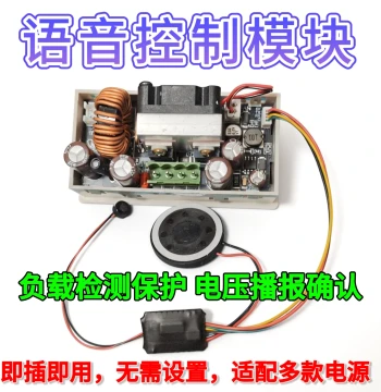 SK150S Voice Control Voltage Current Kit CNC Step-Up/Step-Down Module Adjustable Regulated Power Supply Constant Voltage/Current