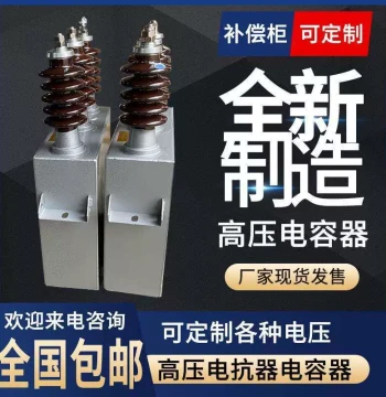 High-Voltage Shunt Capacitor Reactor Reactive Power Compensation Cabinet BFM11-100-3W Complete Power Compensation Cabinet