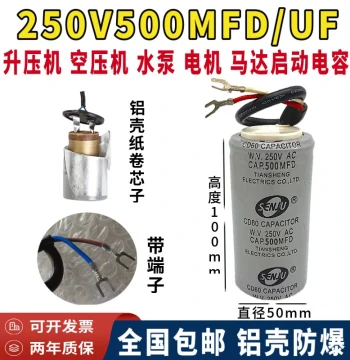 Free Shipping CD60 500UF 250V.AC Air Pump Single-Phase Motor Start Capacitor 250V 500UF Aluminum Case with Wires