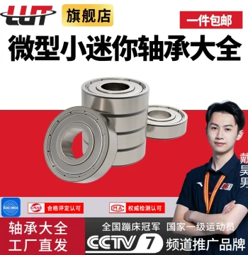 Miniature Small Bearings 7 Inner Diameter 8 9 10 12 15 17 Outer Diameter 16 19 22 24 26 28 30 35mm