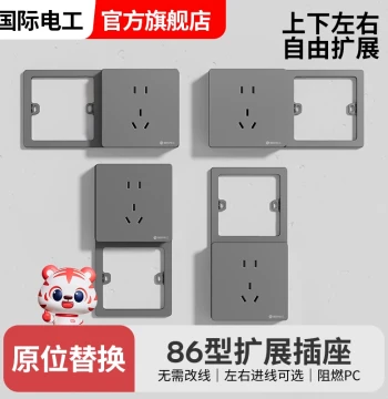 Surface-Mount Box Expansion Switch Socket Panel Integrated Expansion 86-Type Surface-Mount Base Box Junction Box Two-Position Wire Box