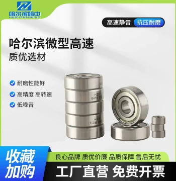 Complete Miniature Bearing Set Inner Diameter 1 2 3 4 5 6 7 8 9 Outer Diameter 3 5 6 7 8 9 10 11 12
