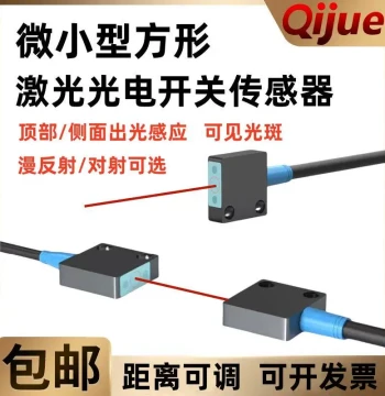 Square Laser Photoelectric Switch Infrared Through-Beam Sensor