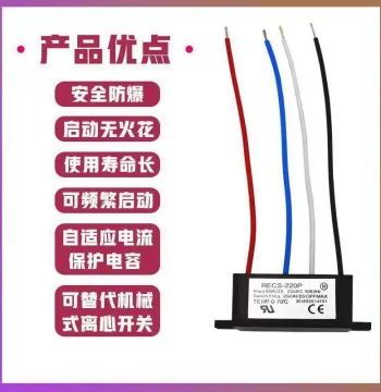 Electronic Centrifugal Switch Single-Phase Motor Electronic Centrifugal Switch Start Capacitor Electronic Type