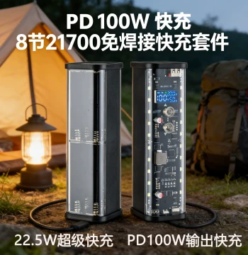 PD Fast Charging 100W Solder-Free Mobile Power Kit Detachable Power Bank DIY Shell Kit 21700 Battery Case 8