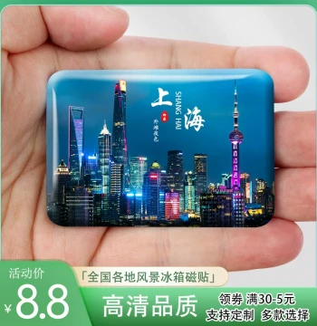Shanghai Crystal Glass Refrigerator Magnet Travel Oriental Pearl Bund Zhujiajiao Town Custom Magnetic Sticker Souvenir Gift
