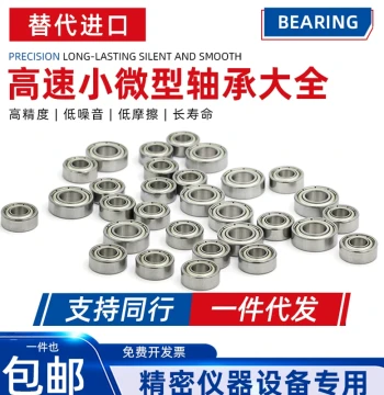 Harbin Bearing High-Speed Miniature 602X 603 604 605 606 607 608 609 Z 2RS Mini
