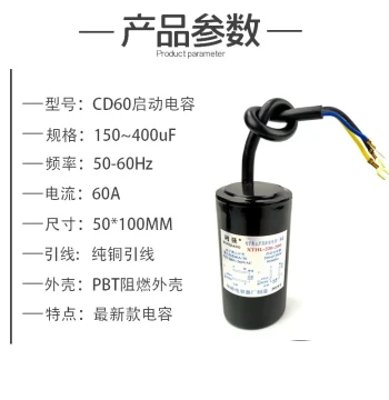 Electronic Centrifugal Switch Start Capacitor Integrated Single-Phase Motor Air Pump Compressor Mixer Motor Parts