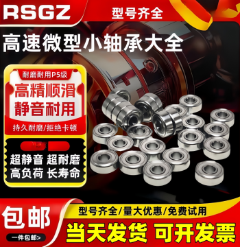 Miniature Small Bearings 673 674 675 676 677 678 679 6700 6701 6702 6703 ZZ