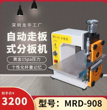 Walk-Board Aluminum Substrate PCB Separator, Copper Substrate LED Strip Slitting Machine, PCB Board Cutting Machine