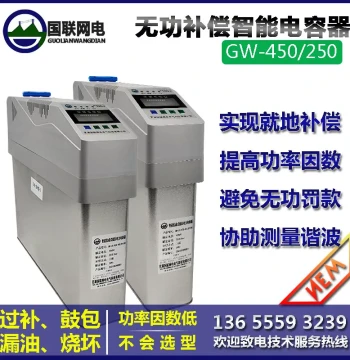 Reactive Power Compensation Self-Healing Low-Voltage Shunt Smart Power Capacitor Compensation Cabinet Active Filter Cabinet Harmonic Governance