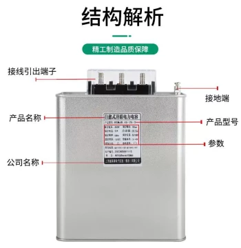 Self-Healing Shunt Power Capacitor Low-Voltage Reactive Power Compensator Shunt Capacitor Beijiang Electrical Complete Sets